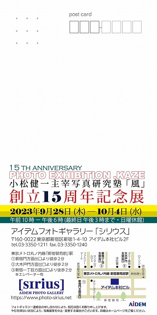 ブログ - 写真家小松健一のオフィシャルサイト
